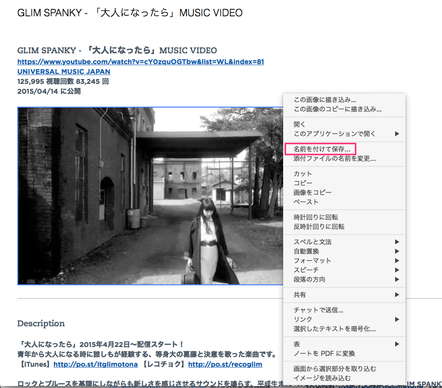 YouTubeをEvernoteにクリッピング3