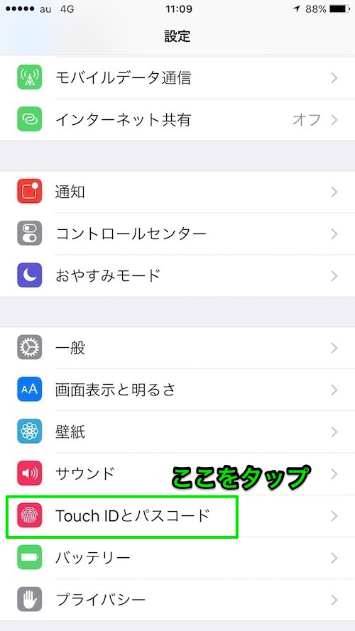 iPhoneパスコード1