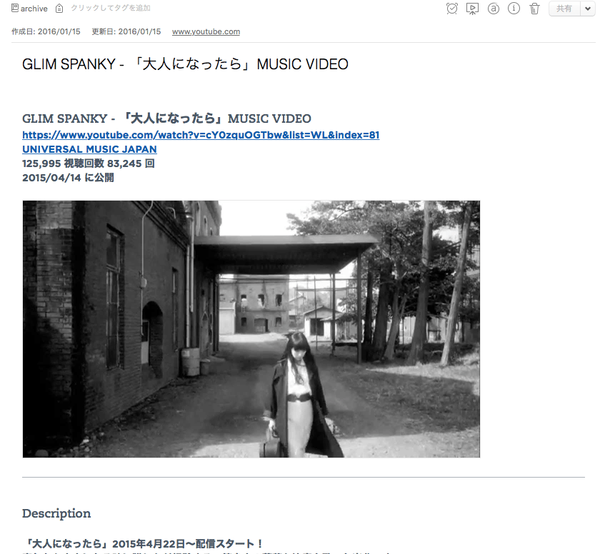 YouTubeをEvernoteにクリッピング2