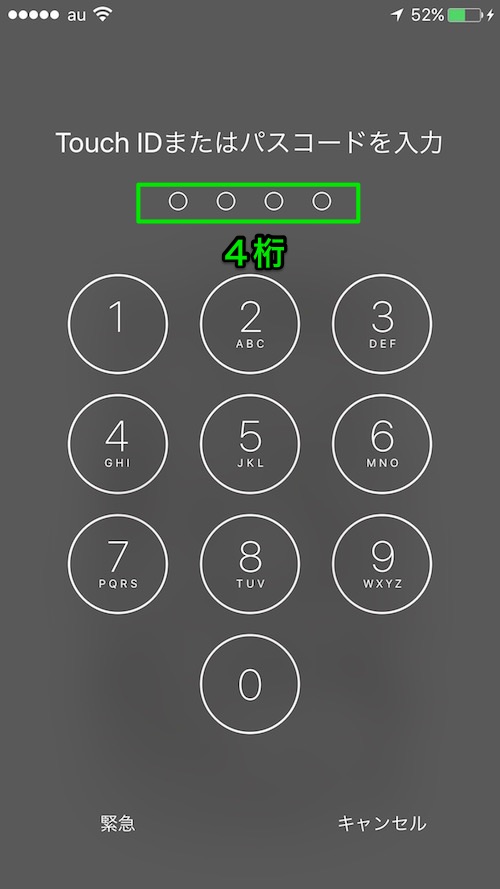 iPhoneパスコード5
