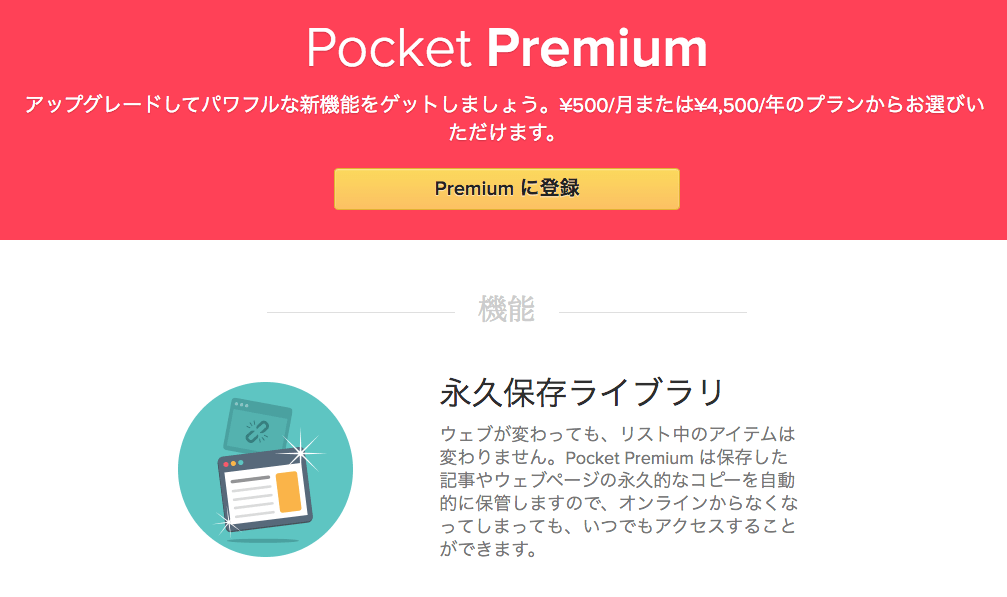 Pocket Premium