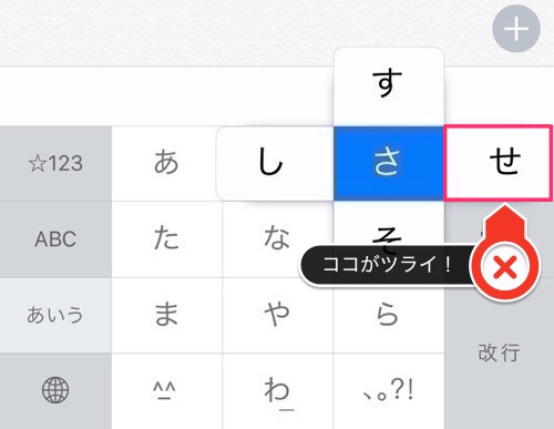 フリックキーボード