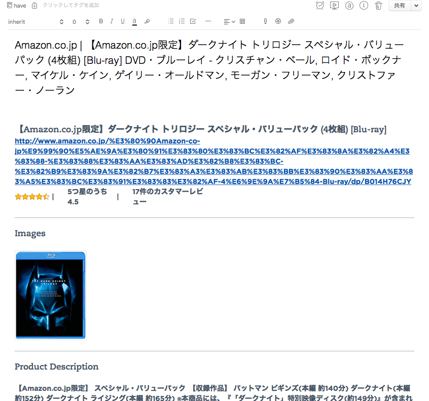 AmazonをEvernoteに2