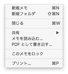 メモ　インポート
