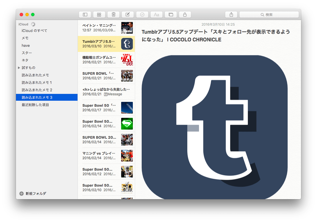 メモ　インポート3