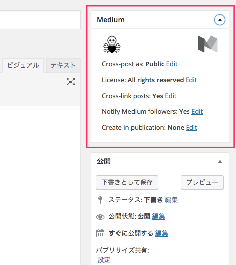 Mediumプラグイン3
