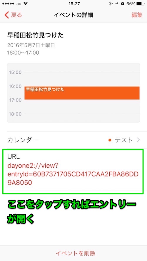Day_Oneからカレンダー5