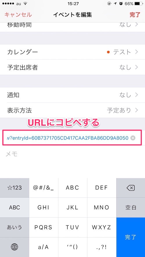 Day_Oneからカレンダー4
