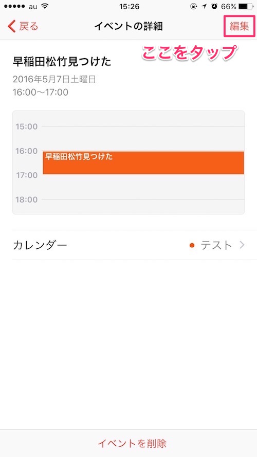 Day_Oneからカレンダー3