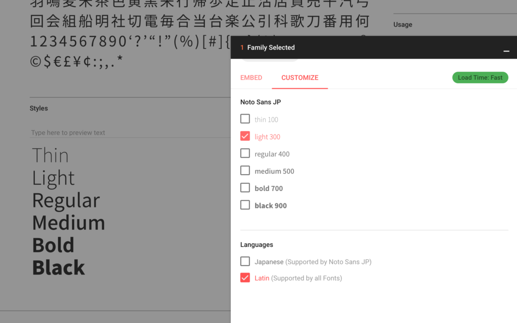 Google Fonts 日本語Webフォント Noto Sans JP選択画面