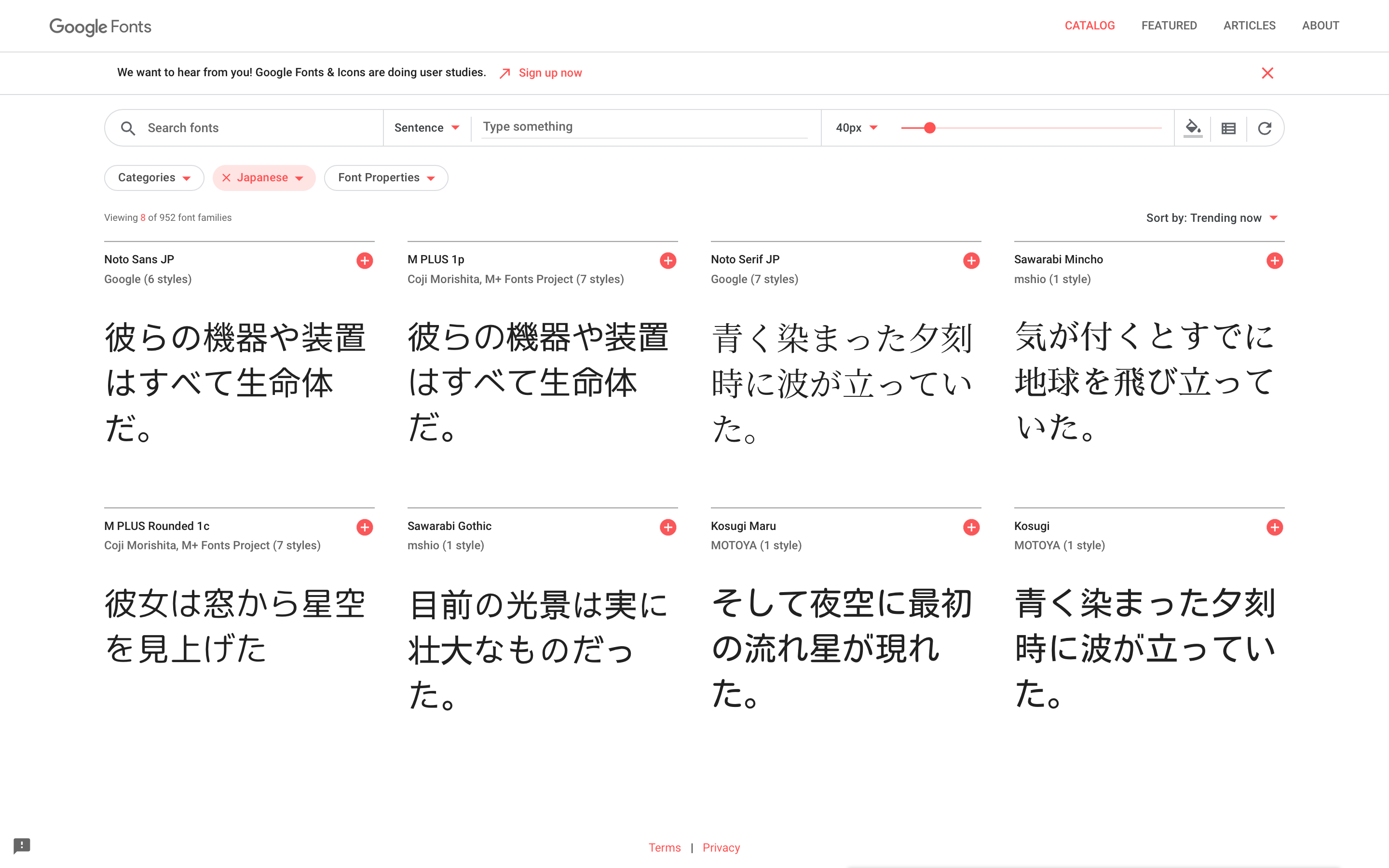Google Fonts 日本語webフォント