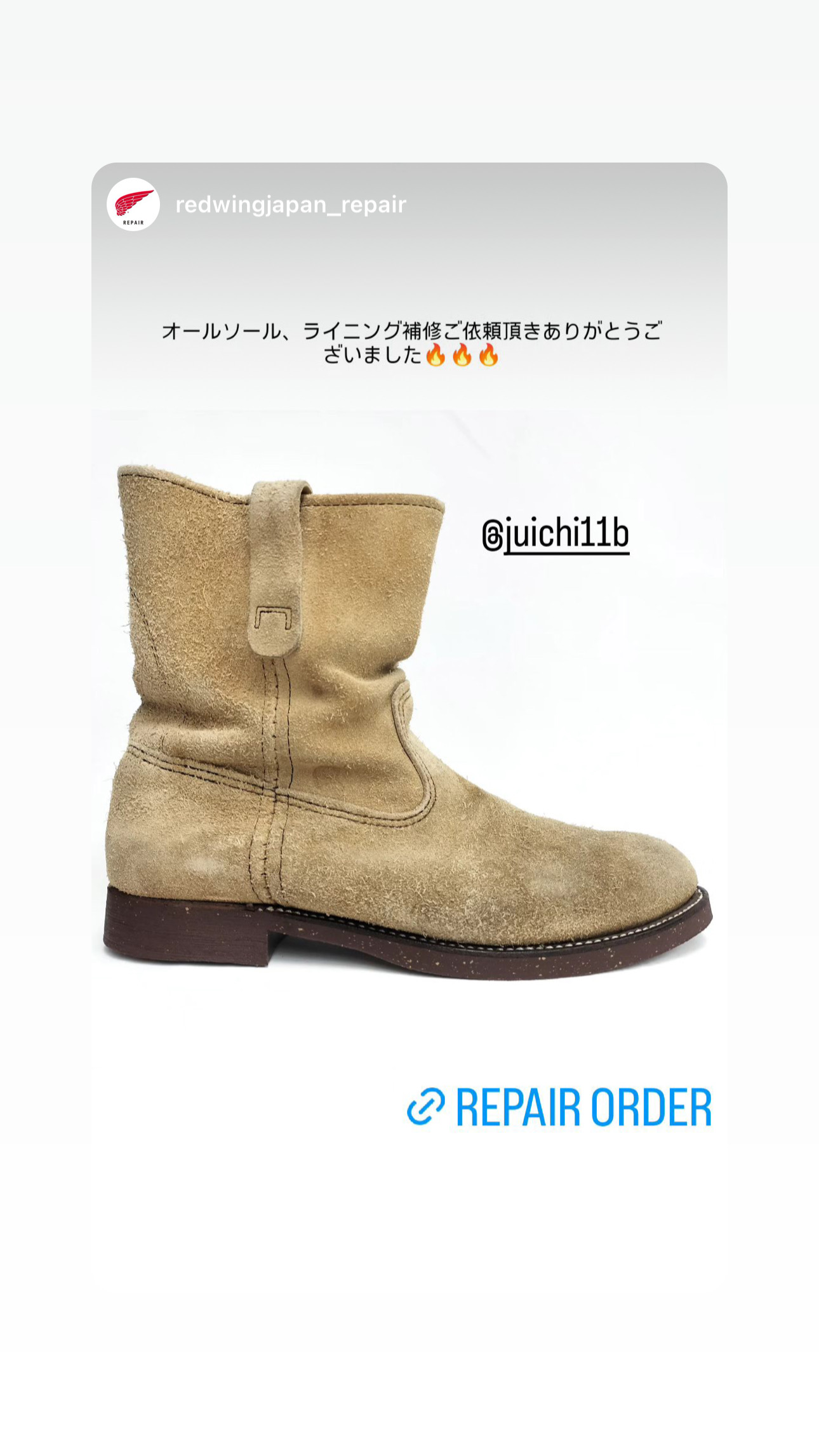 レッドウィング 1188 ペコスブーツの修理完了 | ALOG