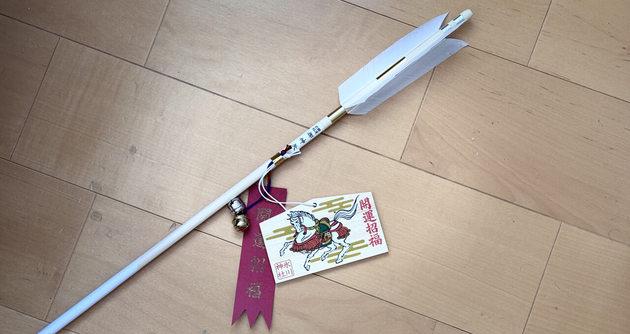 絵馬のついた破魔矢